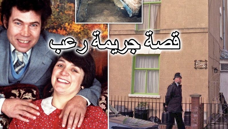 قصة جريمة رعب