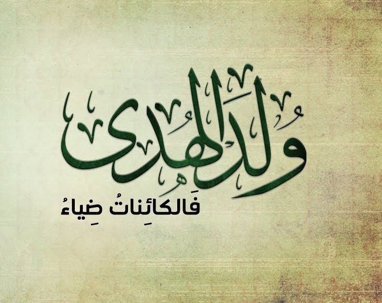قصة قصيدة ولد الهدى