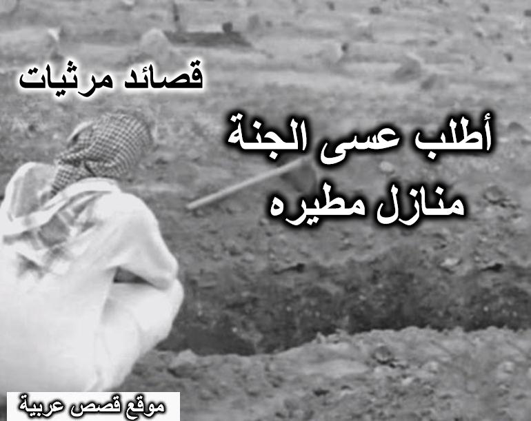 مرثية محمد بن فهيد العتيبي في زوجته مطيره الشمريه