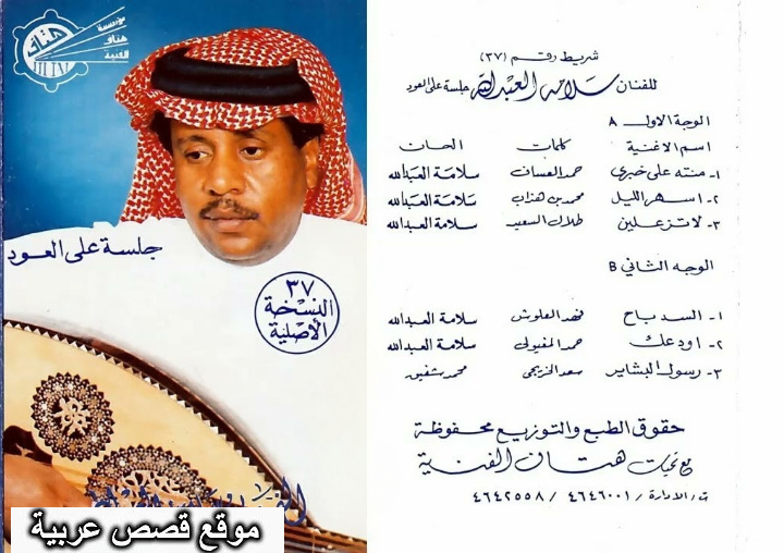 فهد العلوش السد باح وبيح السد غالين سلامة العبدالله