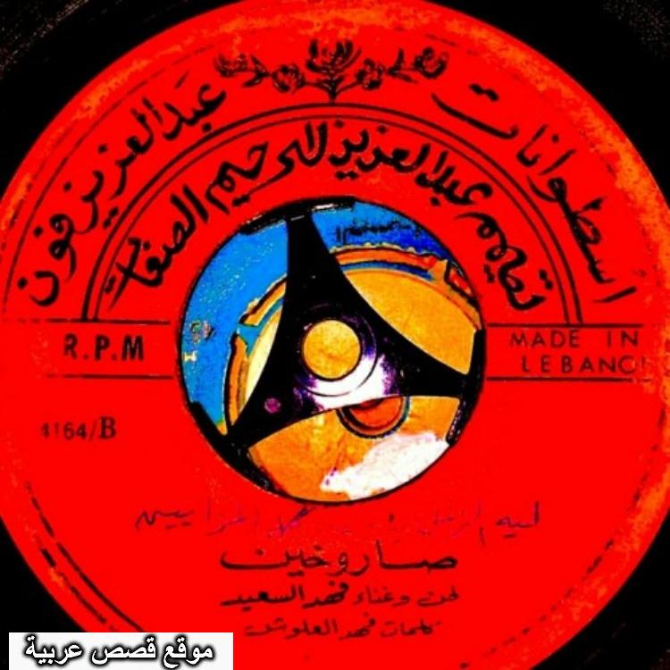 فهد العلوش وفهد بن سعيد اغنية ليه الزعل يا سيد كل المزايين