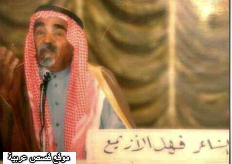 الشاعر فهد مطلق الأزيمع الجبلي المطيري 