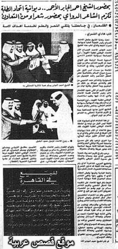 تكريم الشاعر سالم بن تويم الدواي العازمي