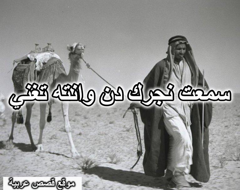 سمعت نجرك دن وانته تغني
