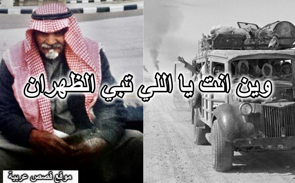 وين انت ياللي تبي الظهران