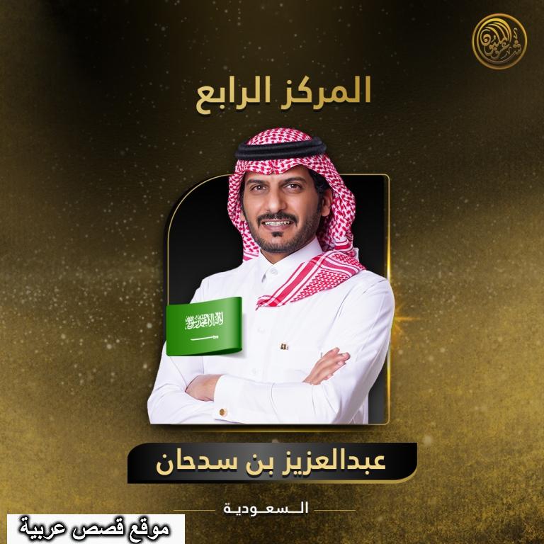 الشاعر السعودي عبدالعزيز بن راشد بن سدحان الفريدي الحربي