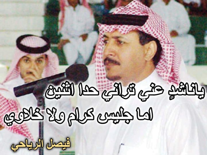 ياناشدن عني تراني حدا اثنين