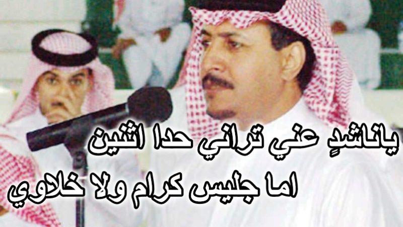 ياناشدن عني تراني حدا اثنين