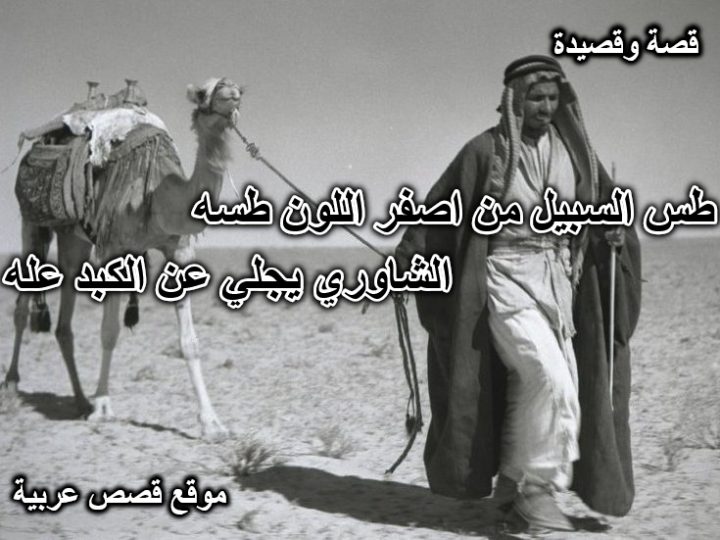 طس السبيل من اصفر اللون طسه