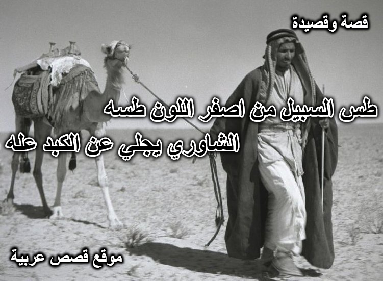 طس السبيل من اصفر اللون طسه